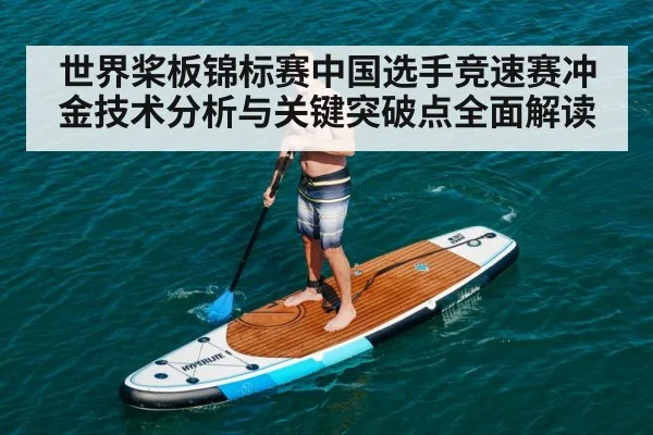 paddleboard athlete paddling
